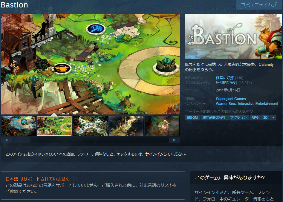 日本語化modにチャレンジ Bastion レビュー もりそばゲームズ